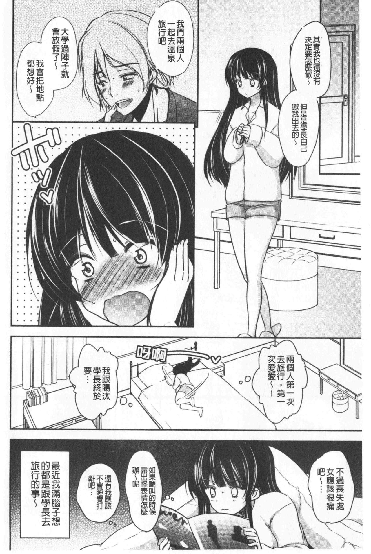 Gifu Ochi Pet | 繼父墮落性寵物 - Page 11