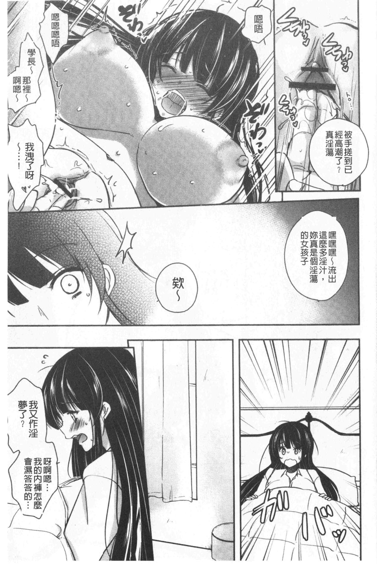 Gifu Ochi Pet | 繼父墮落性寵物 - Page 14
