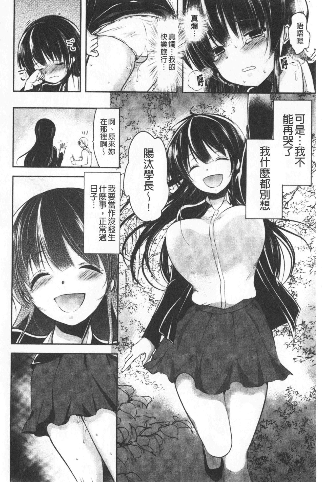 Gifu Ochi Pet | 繼父墮落性寵物 - Page 159