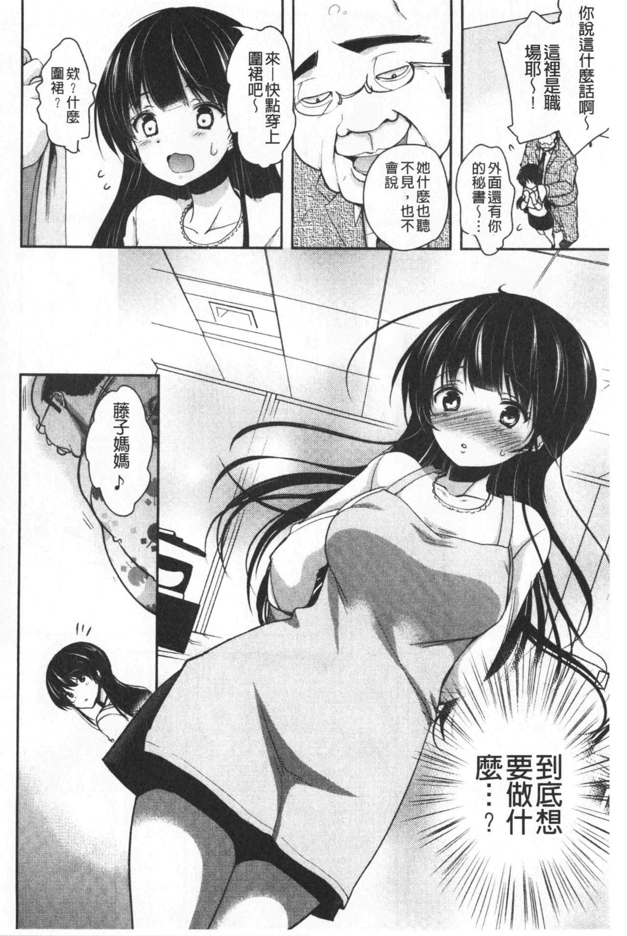 Gifu Ochi Pet | 繼父墮落性寵物 - Page 175
