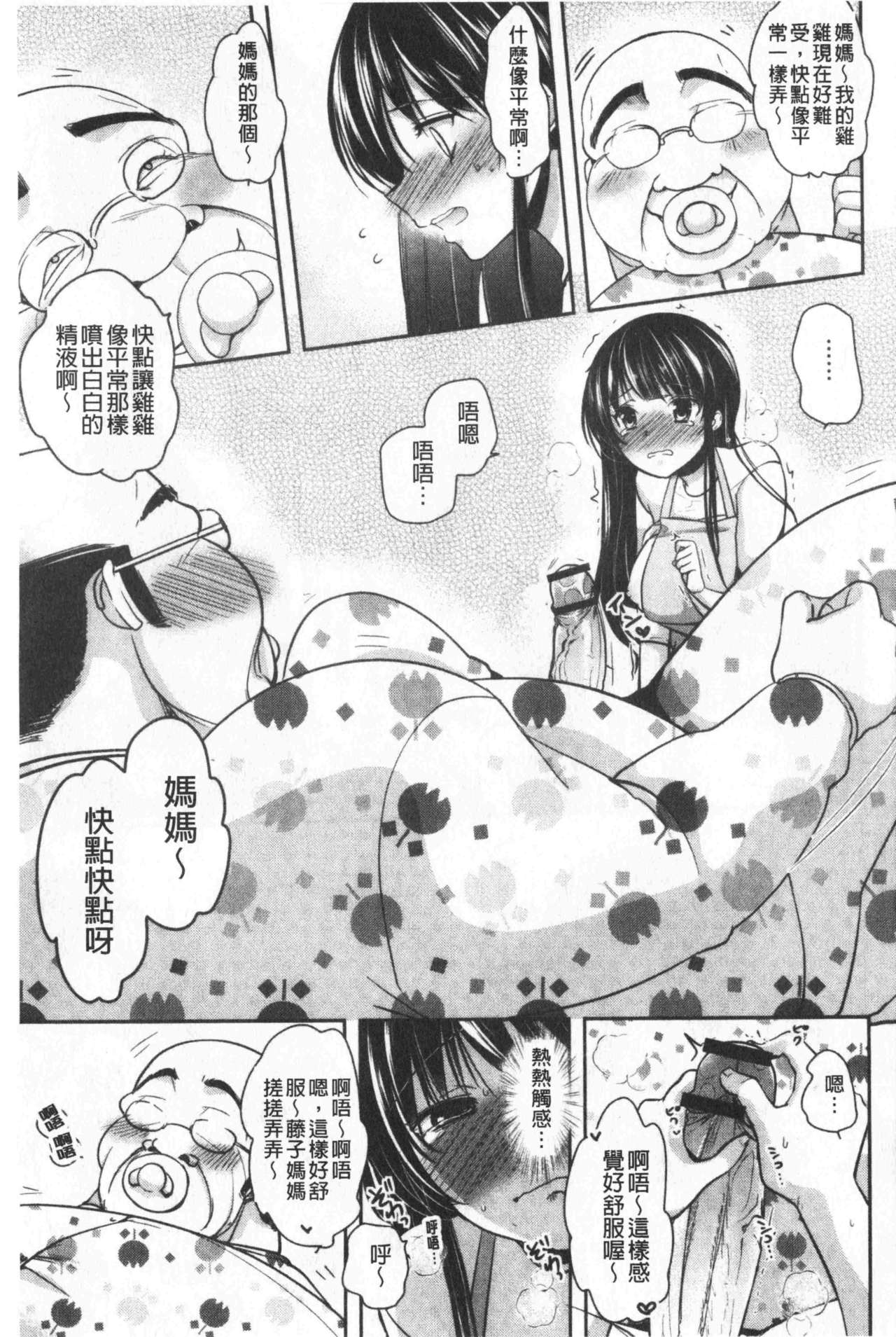Gifu Ochi Pet | 繼父墮落性寵物 - Page 180