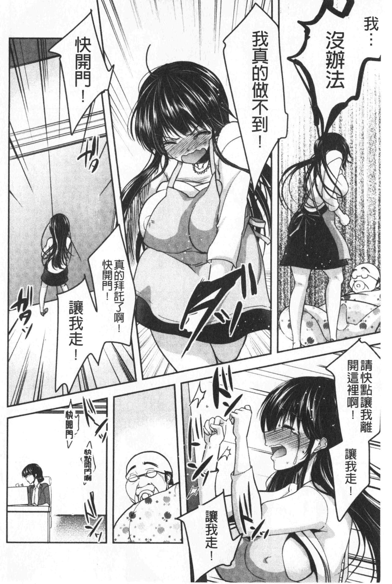 Gifu Ochi Pet | 繼父墮落性寵物 - Page 183