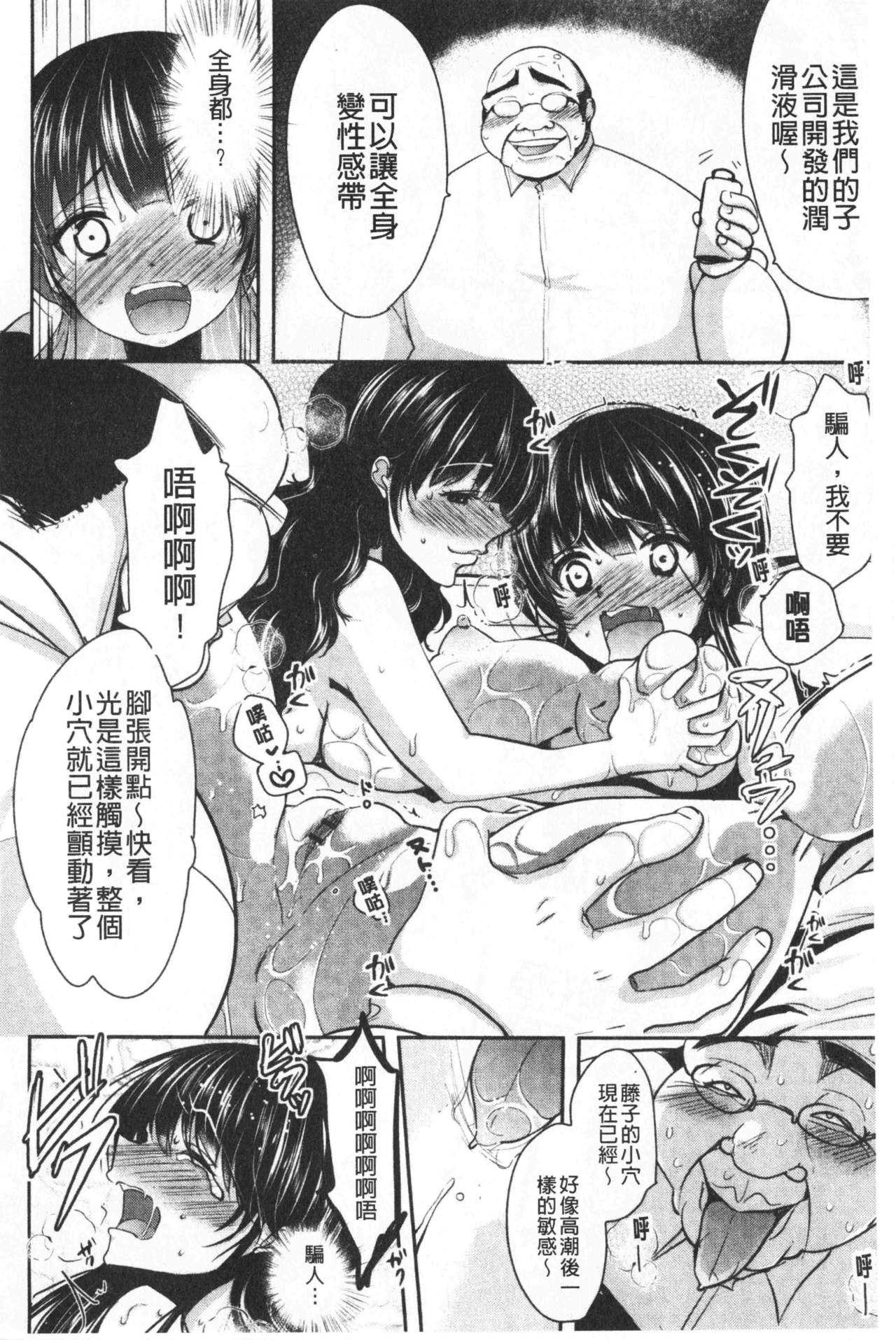 Gifu Ochi Pet | 繼父墮落性寵物 - Page 209
