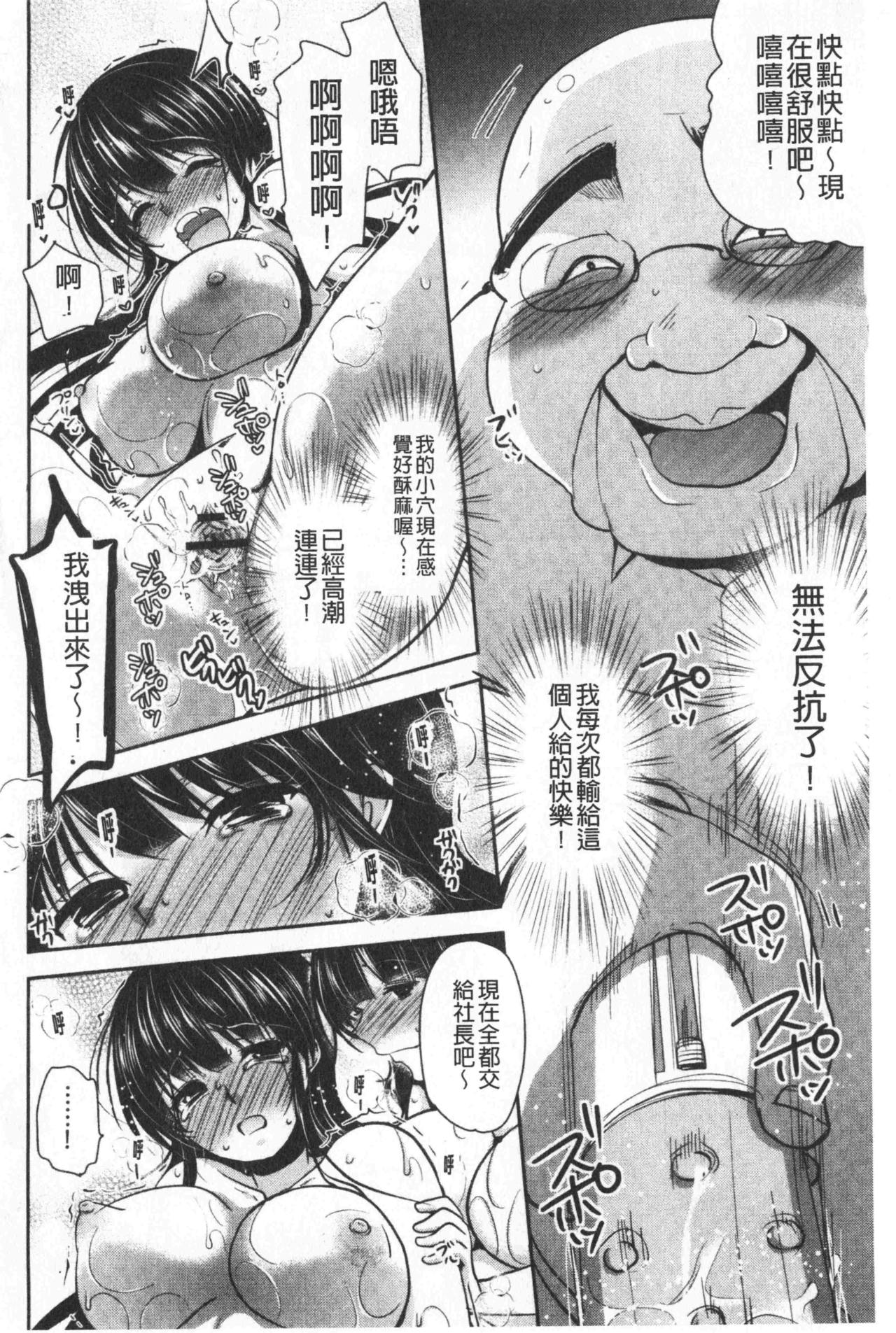 Gifu Ochi Pet | 繼父墮落性寵物 - Page 211