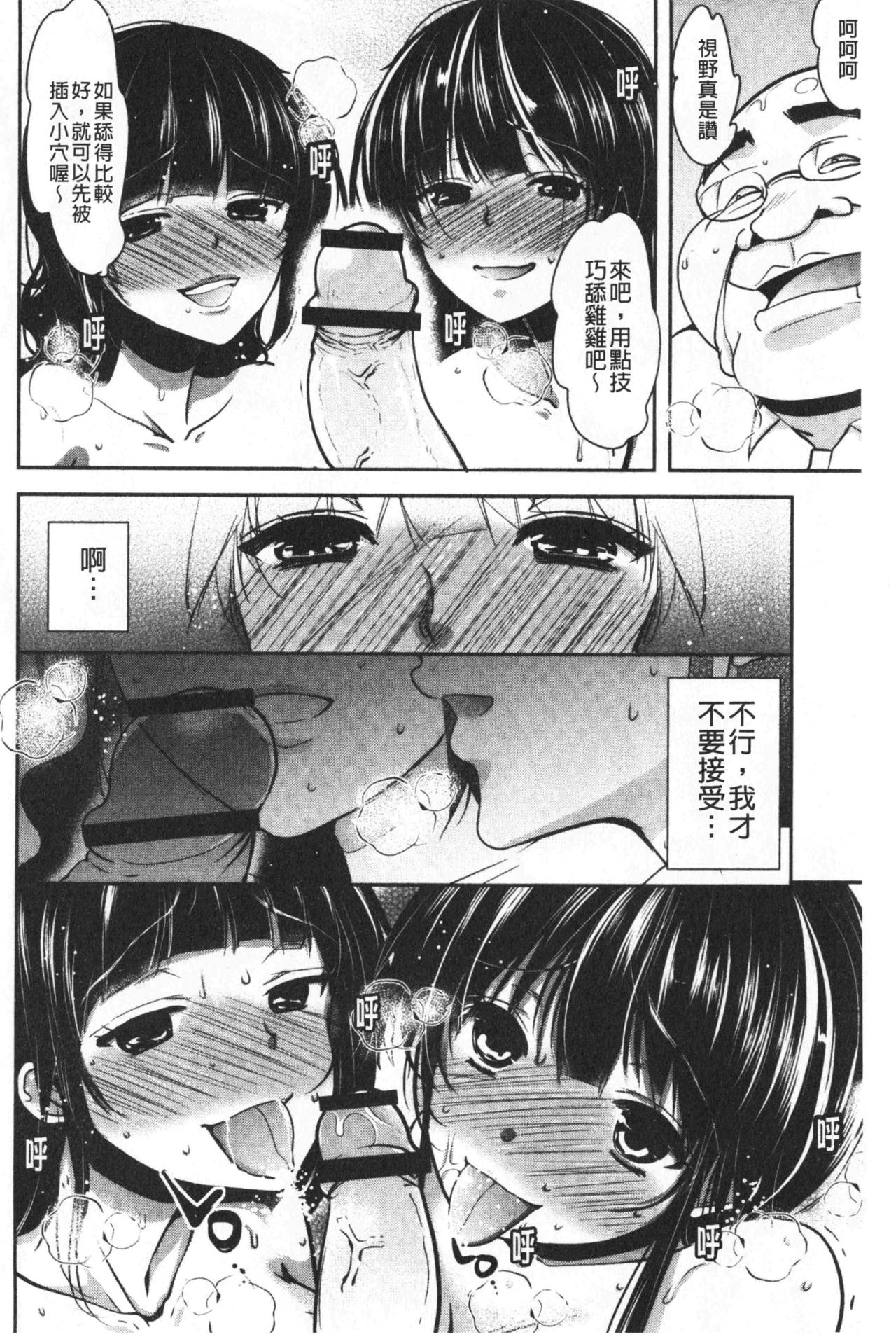 Gifu Ochi Pet | 繼父墮落性寵物 - Page 213