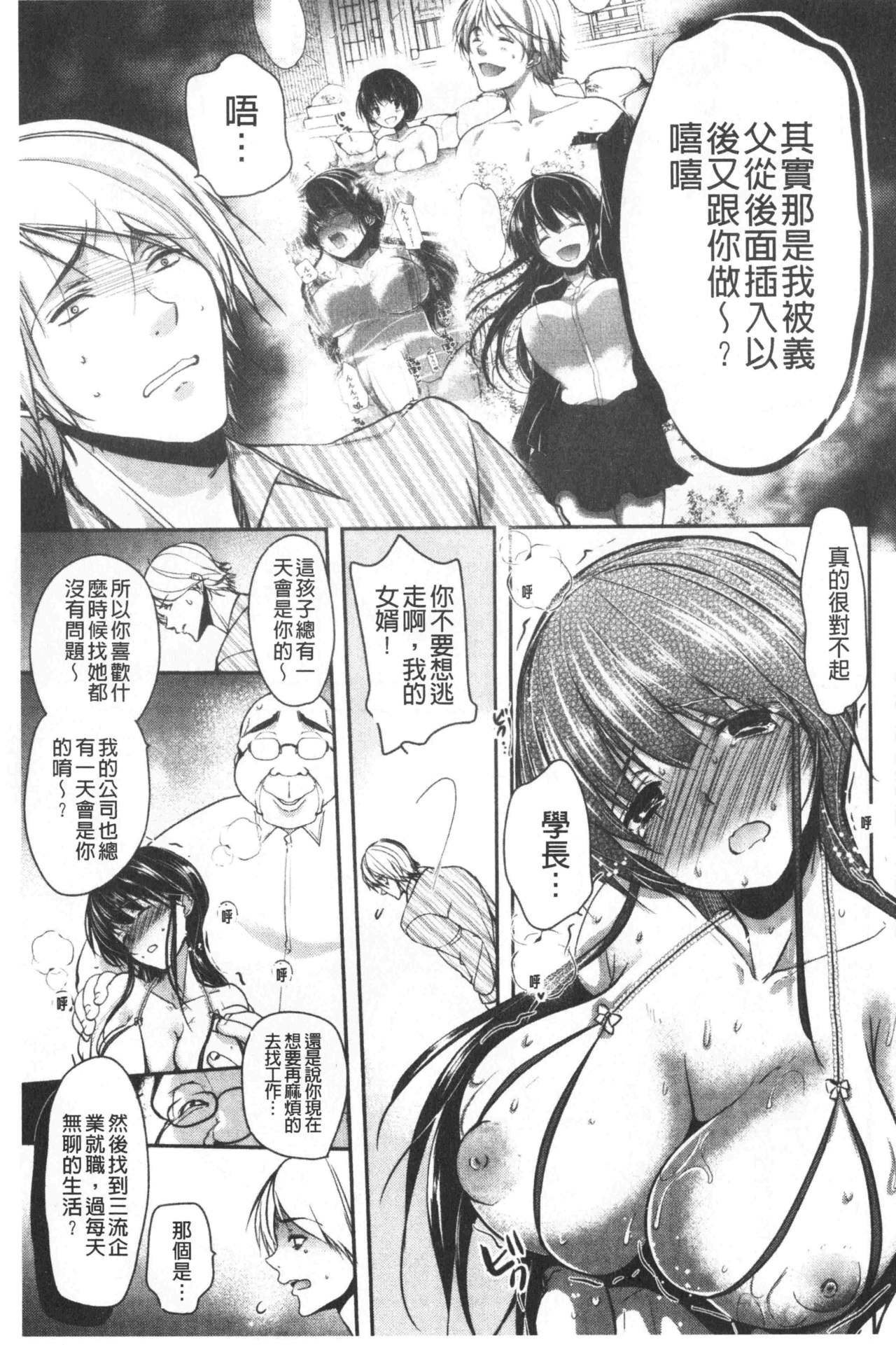 Gifu Ochi Pet | 繼父墮落性寵物 - Page 234