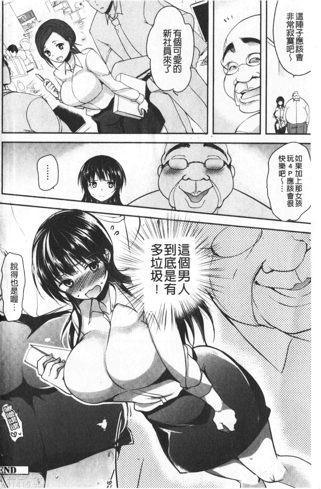 Gifu Ochi Pet | 繼父墮落性寵物 - Page 243