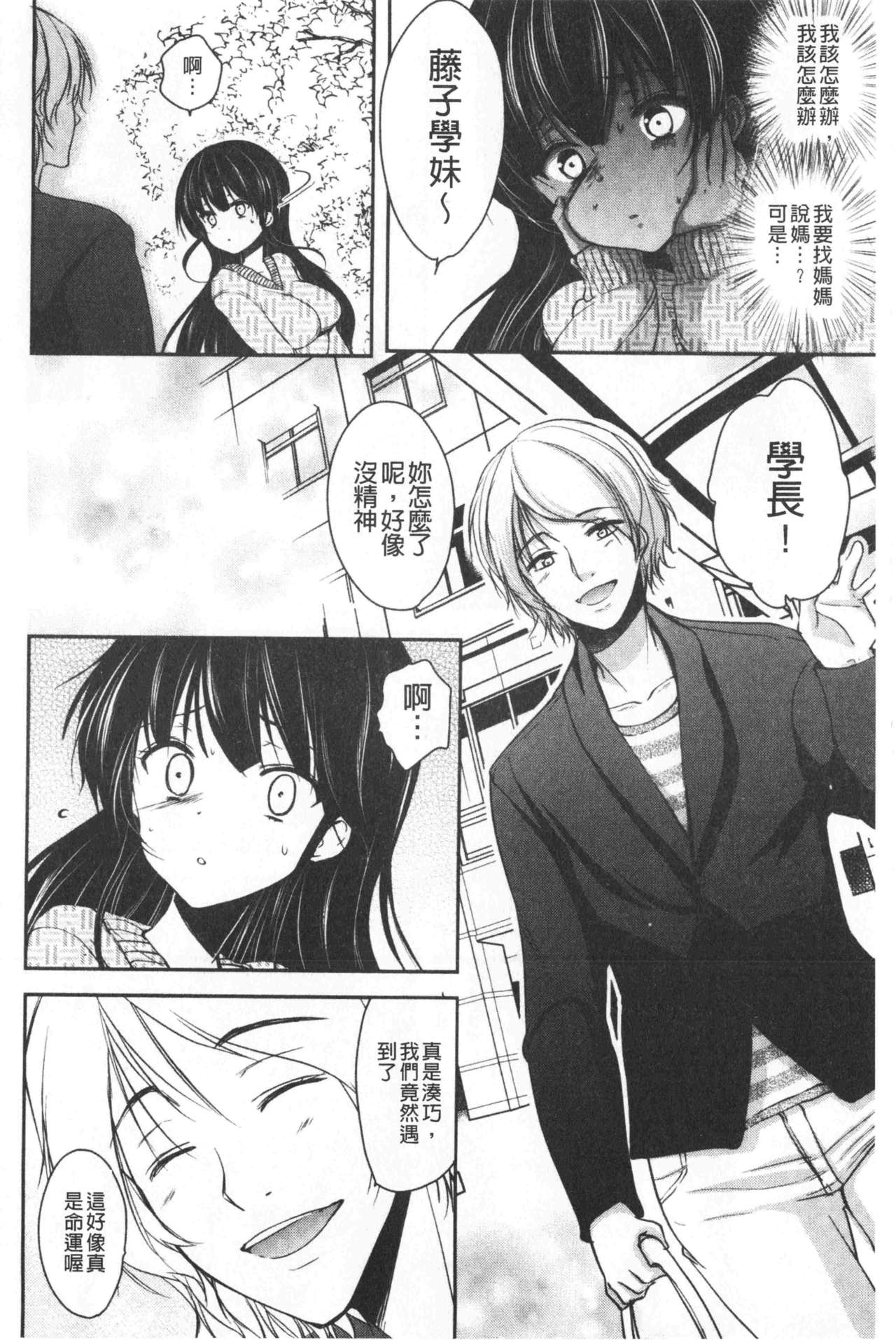 Gifu Ochi Pet | 繼父墮落性寵物 - Page 33