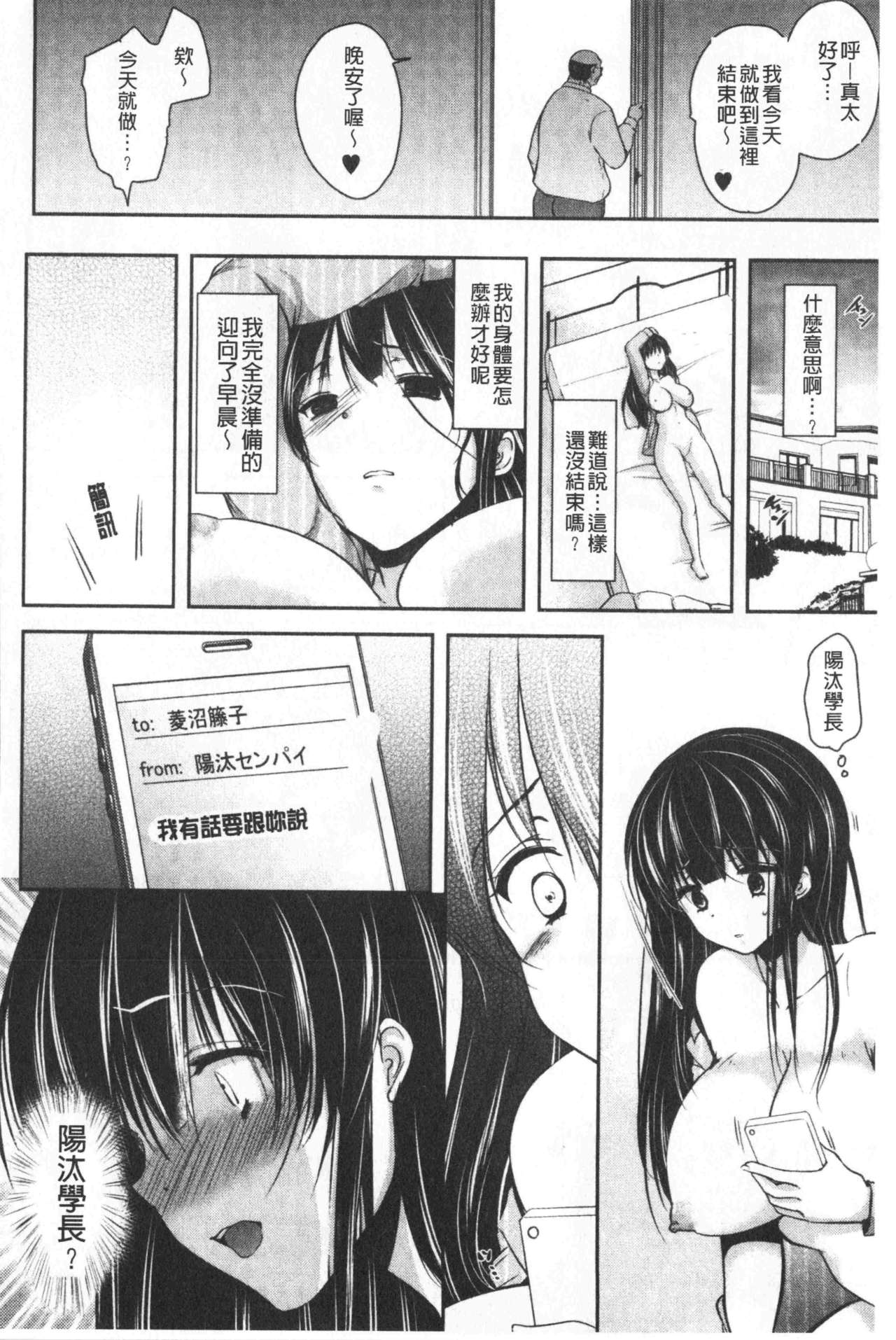 Gifu Ochi Pet | 繼父墮落性寵物 - Page 55
