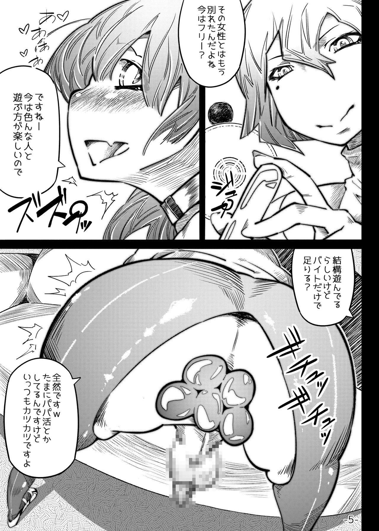 Preview page 5