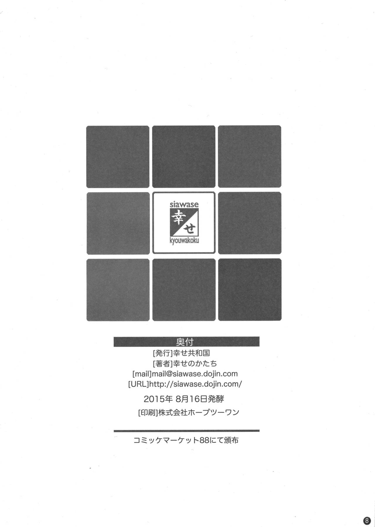 Katashibu 40-shuu + Kaijou Genteibon - Page 130