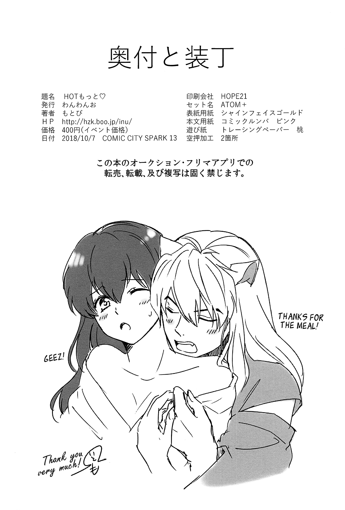 HOT Motto - Page 24