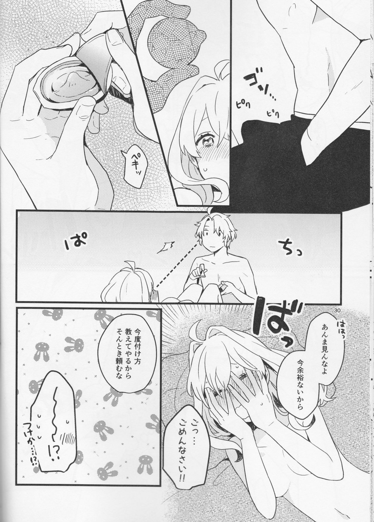 Yoi to Amai to. - Page 30