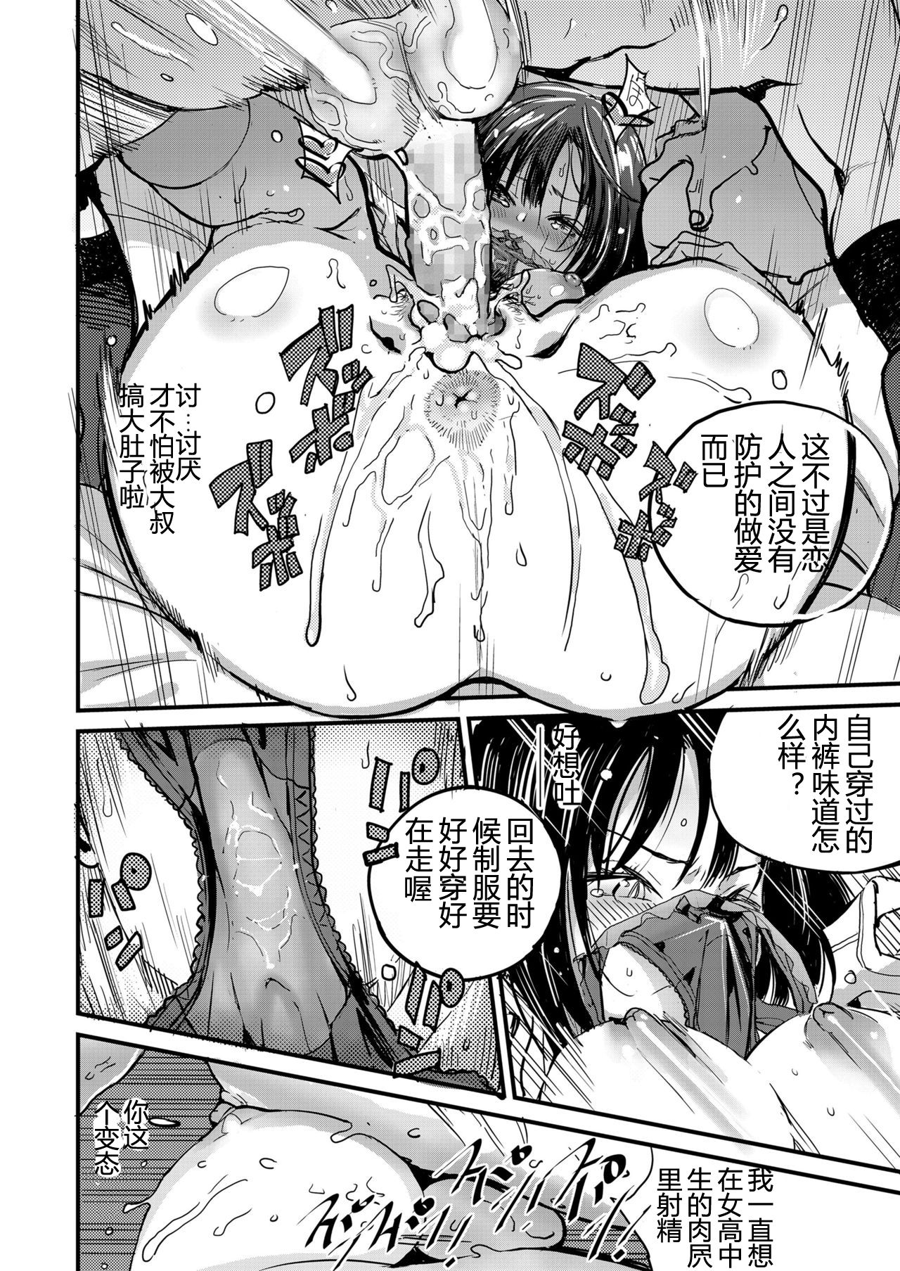 Amanita Pantherina - Page 14