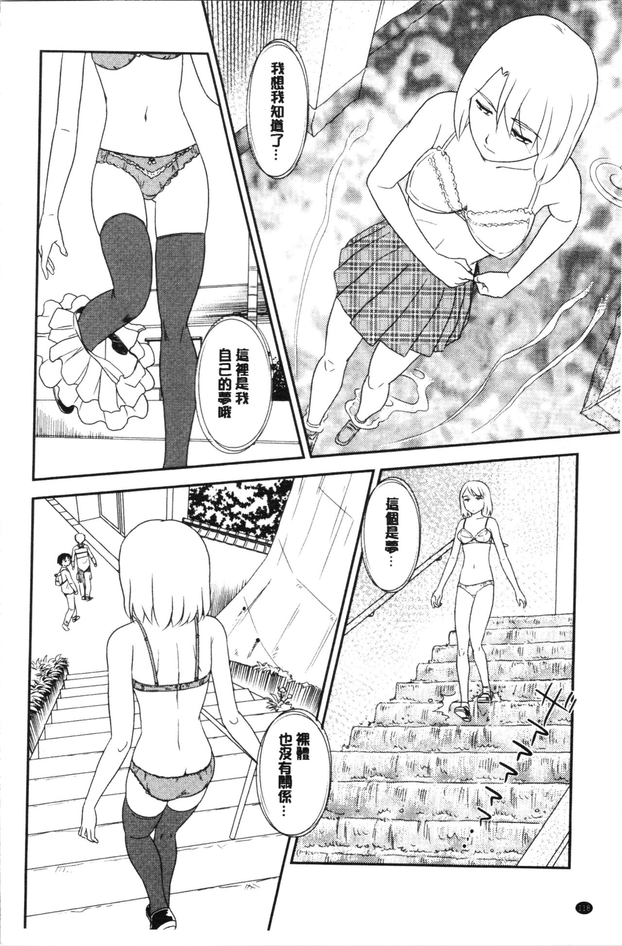 Roshutsu de Yume Gokochi♡ - Page 121