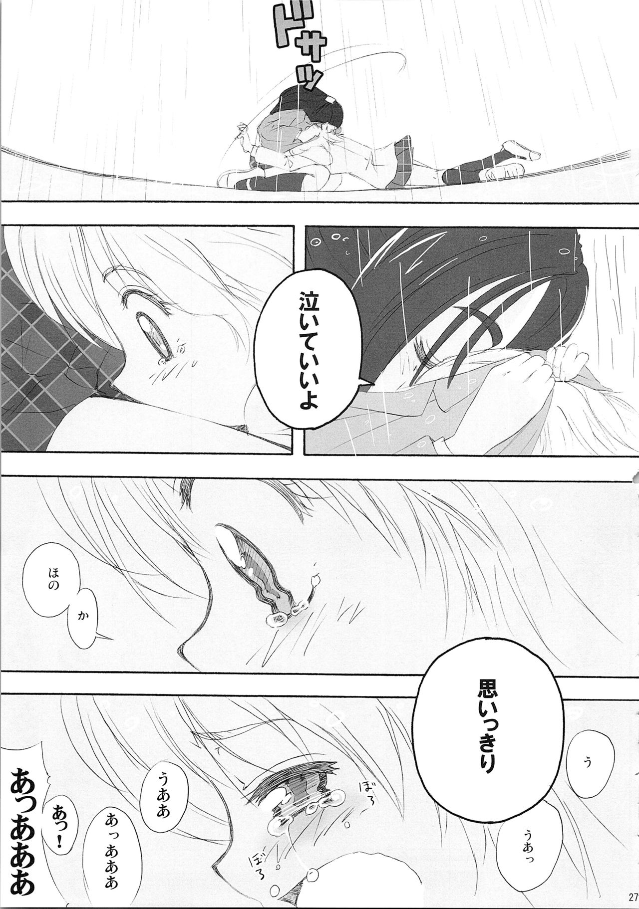 Hono-tan Soushuuhen - Page 137