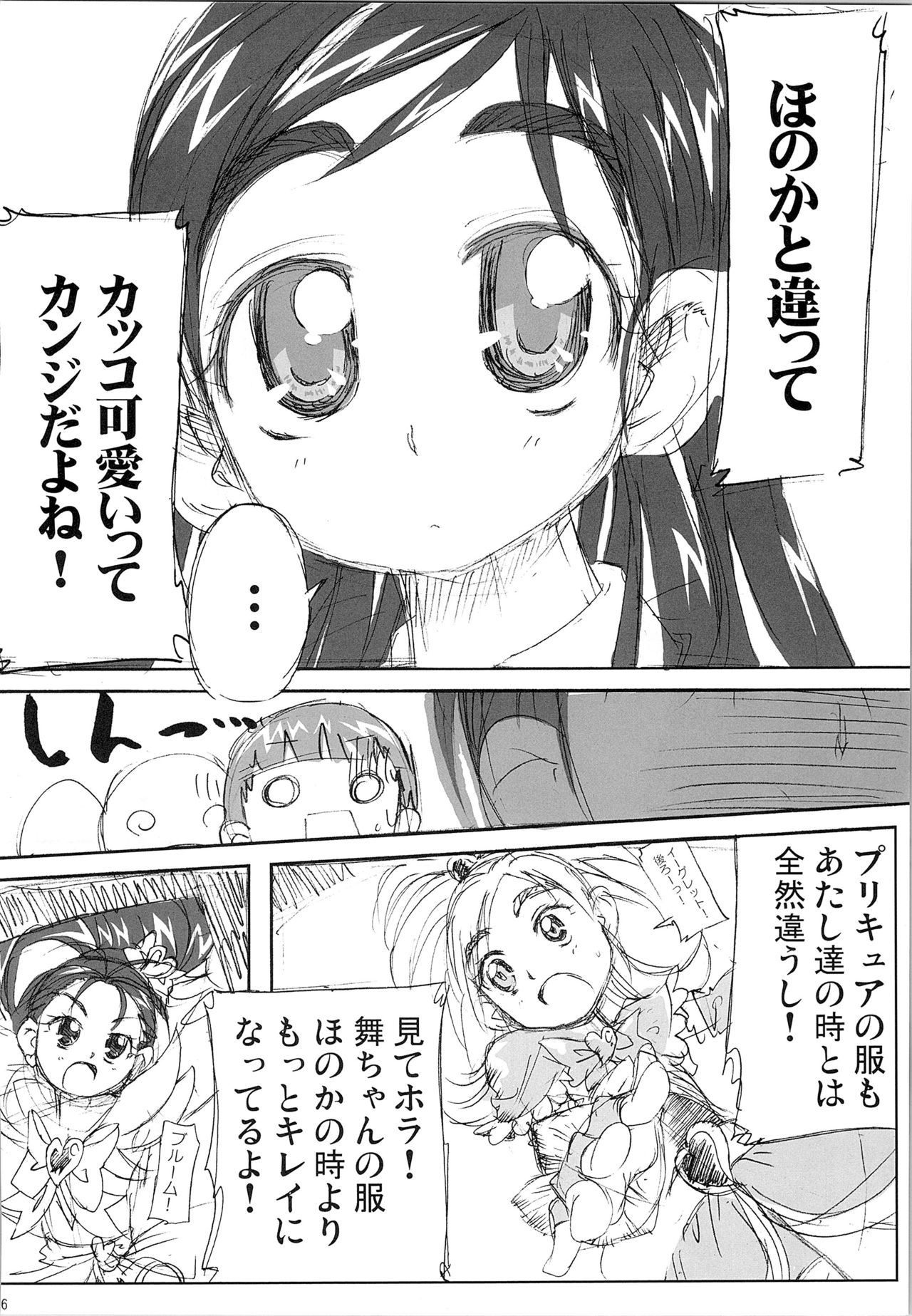 Hono-tan Soushuuhen - Page 176