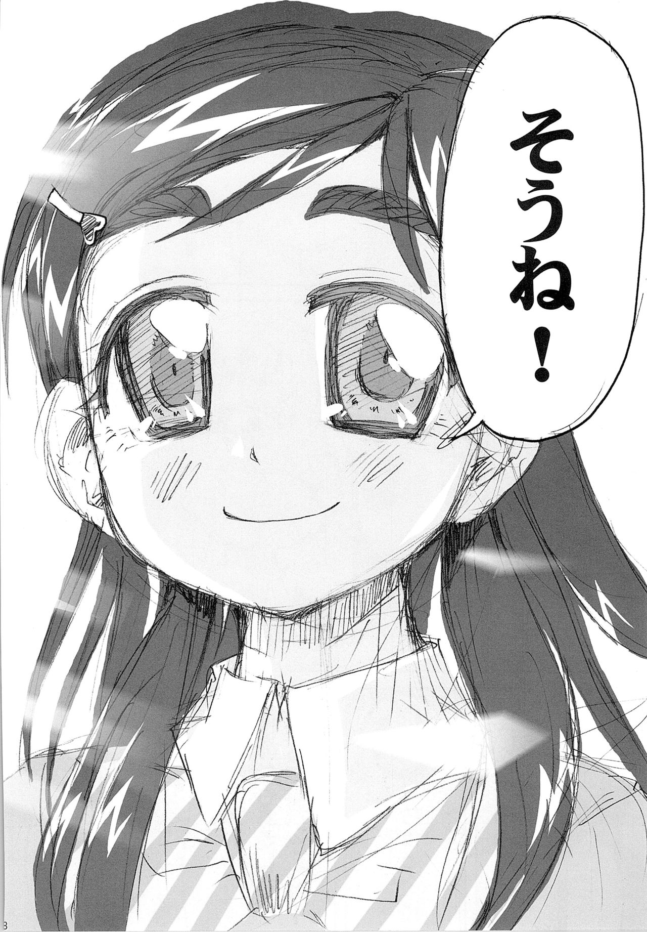 Hono-tan Soushuuhen - Page 178