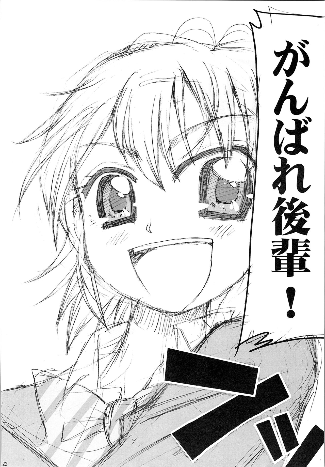 Hono-tan Soushuuhen - Page 182