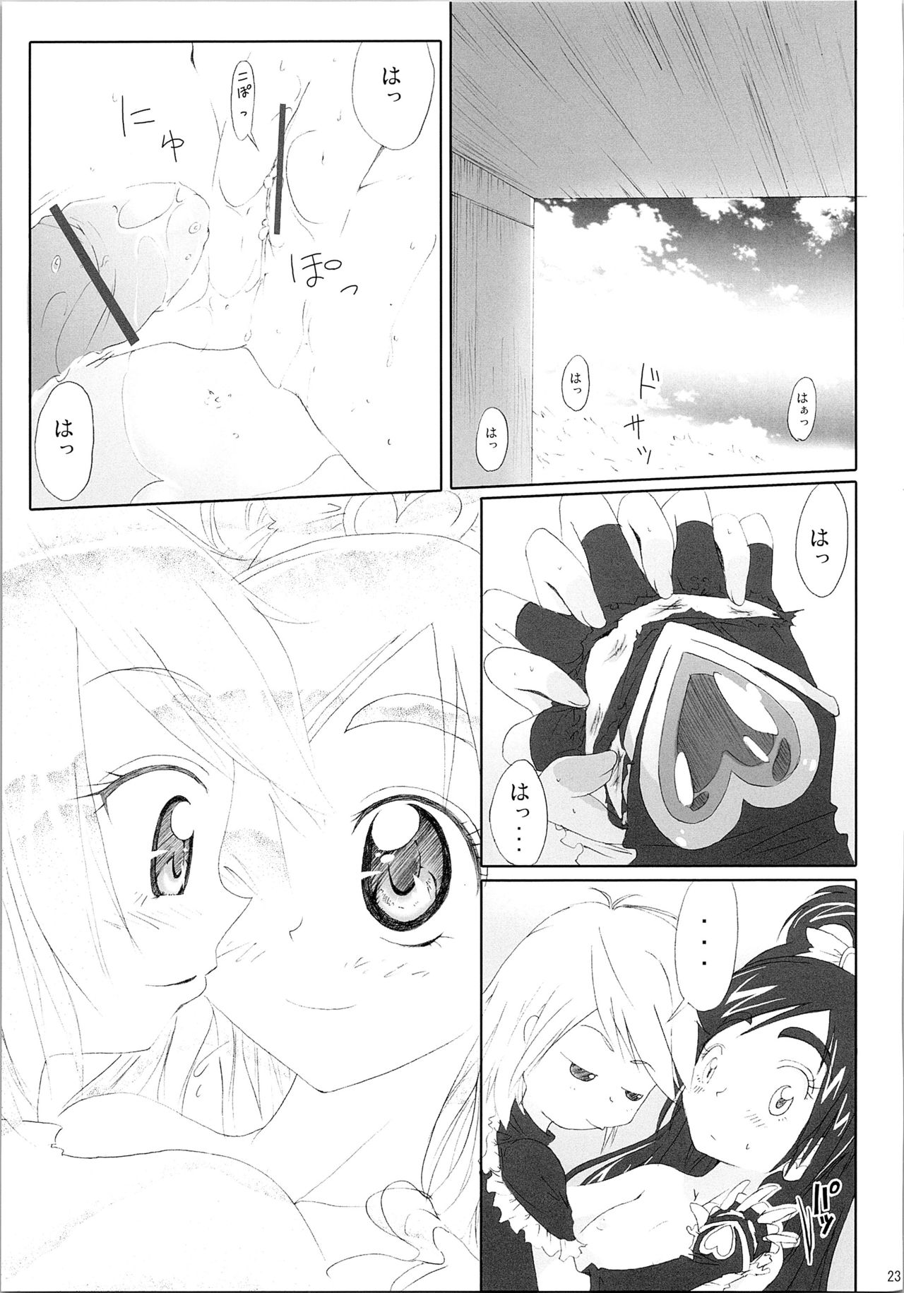 Hono-tan Soushuuhen - Page 25