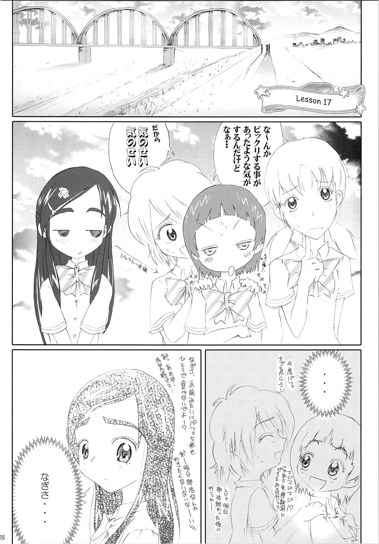 Hono-tan Soushuuhen - Page 30