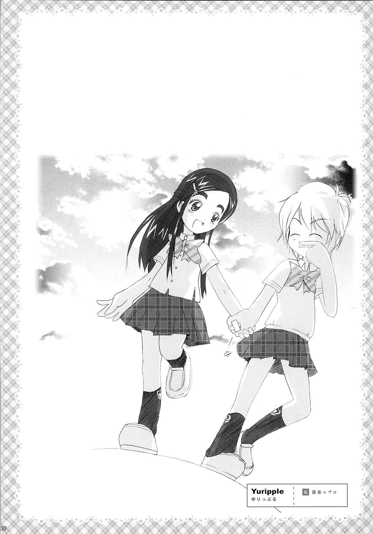 Hono-tan Soushuuhen - Page 32