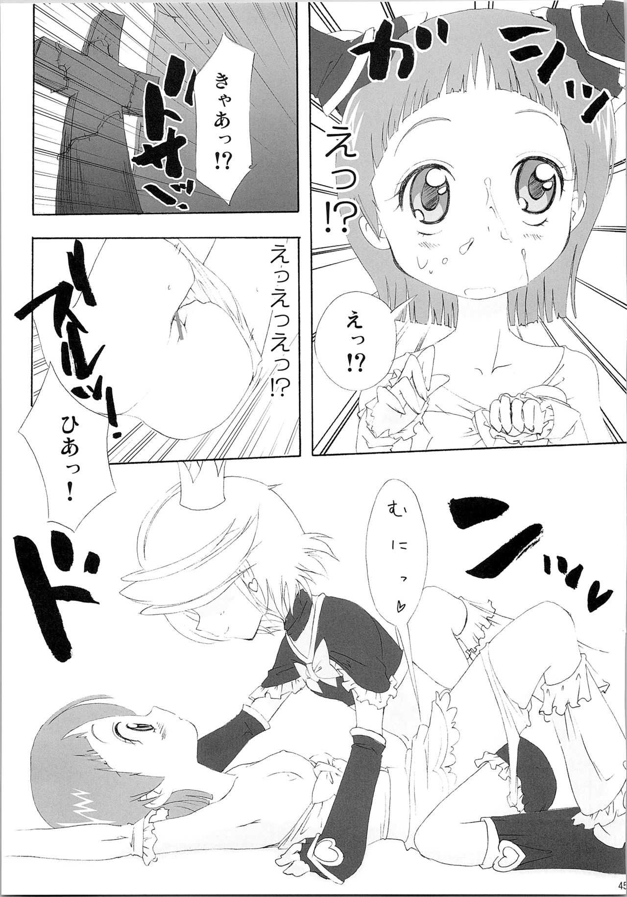 Hono-tan Soushuuhen - Page 47