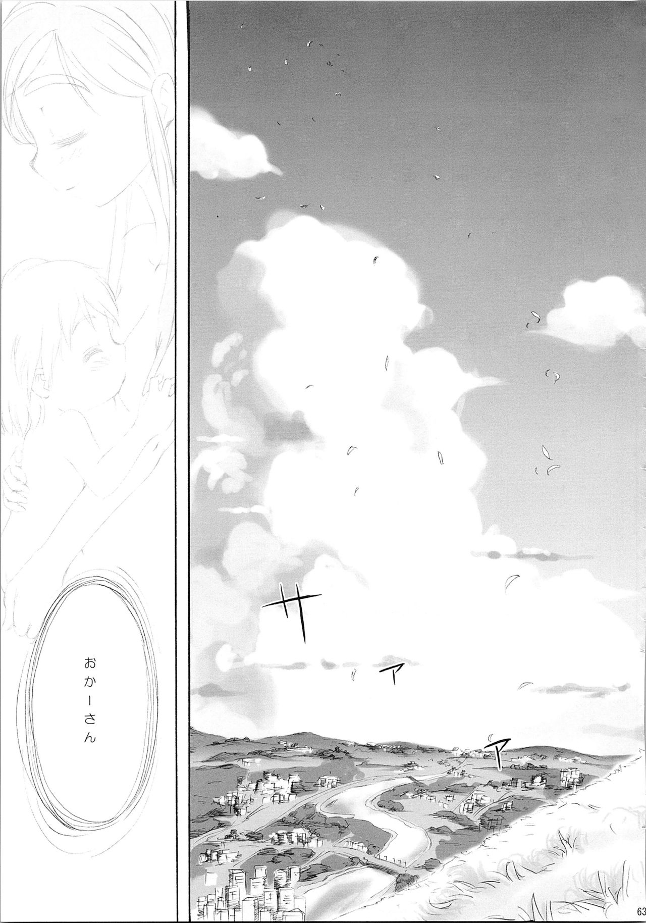 Hono-tan Soushuuhen - Page 65