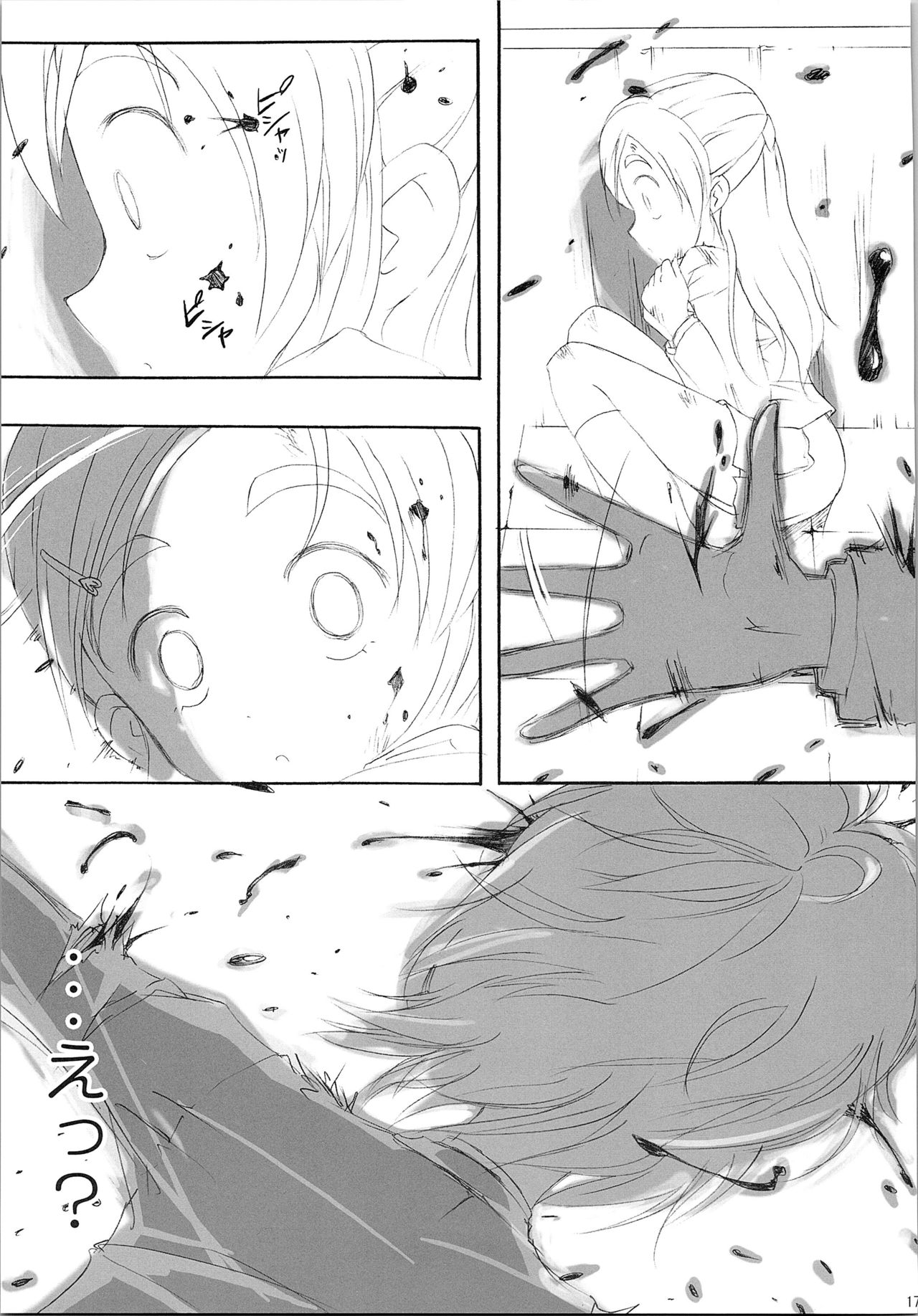 Hono-tan Soushuuhen - Page 85
