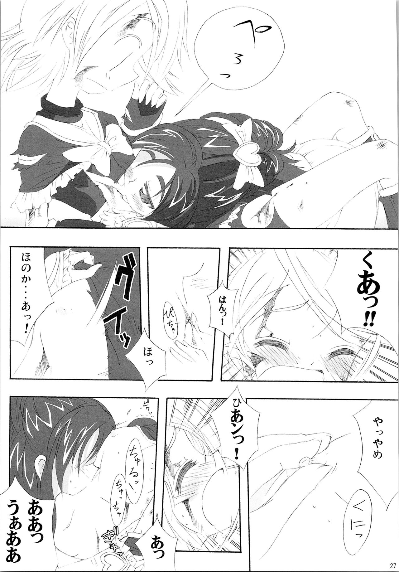 Hono-tan Soushuuhen - Page 95