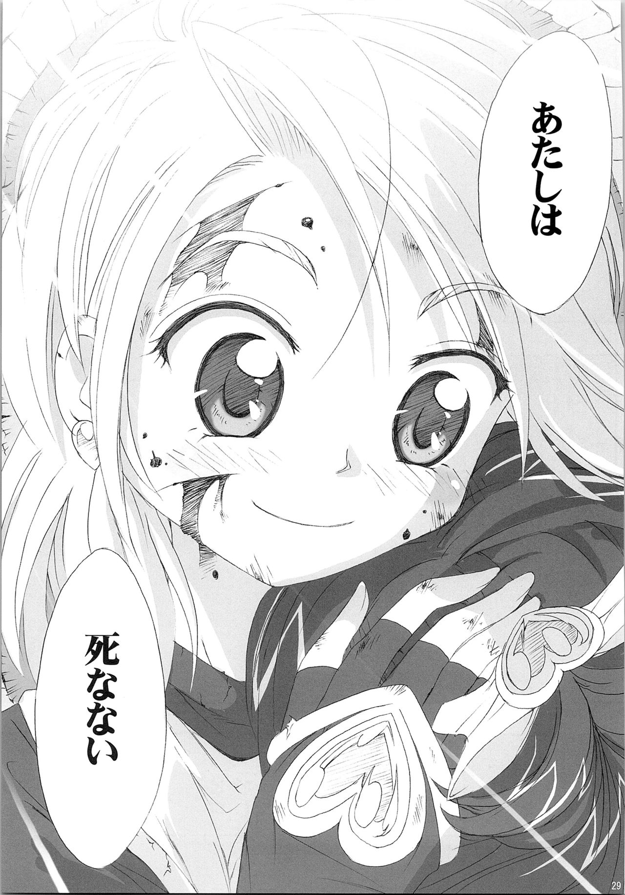 Hono-tan Soushuuhen - Page 97