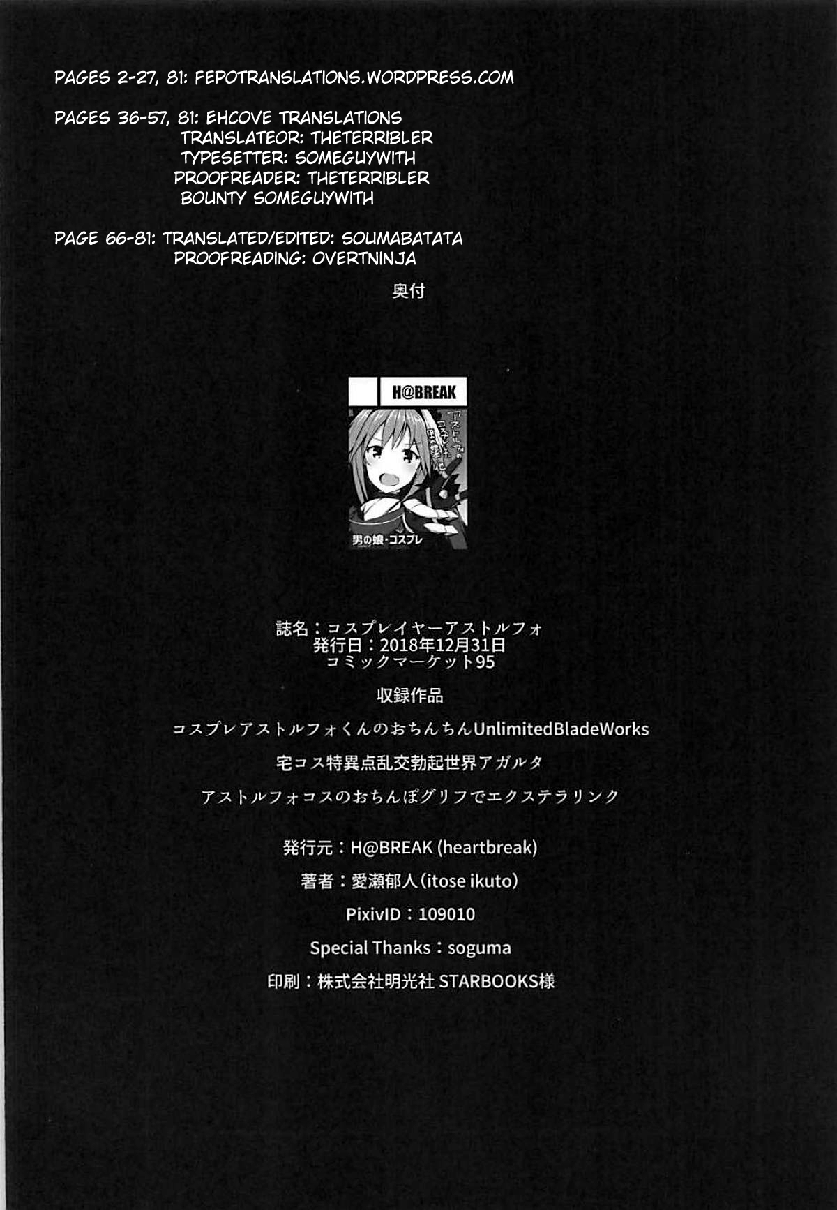 Cosplayer Astolfo - Page 83