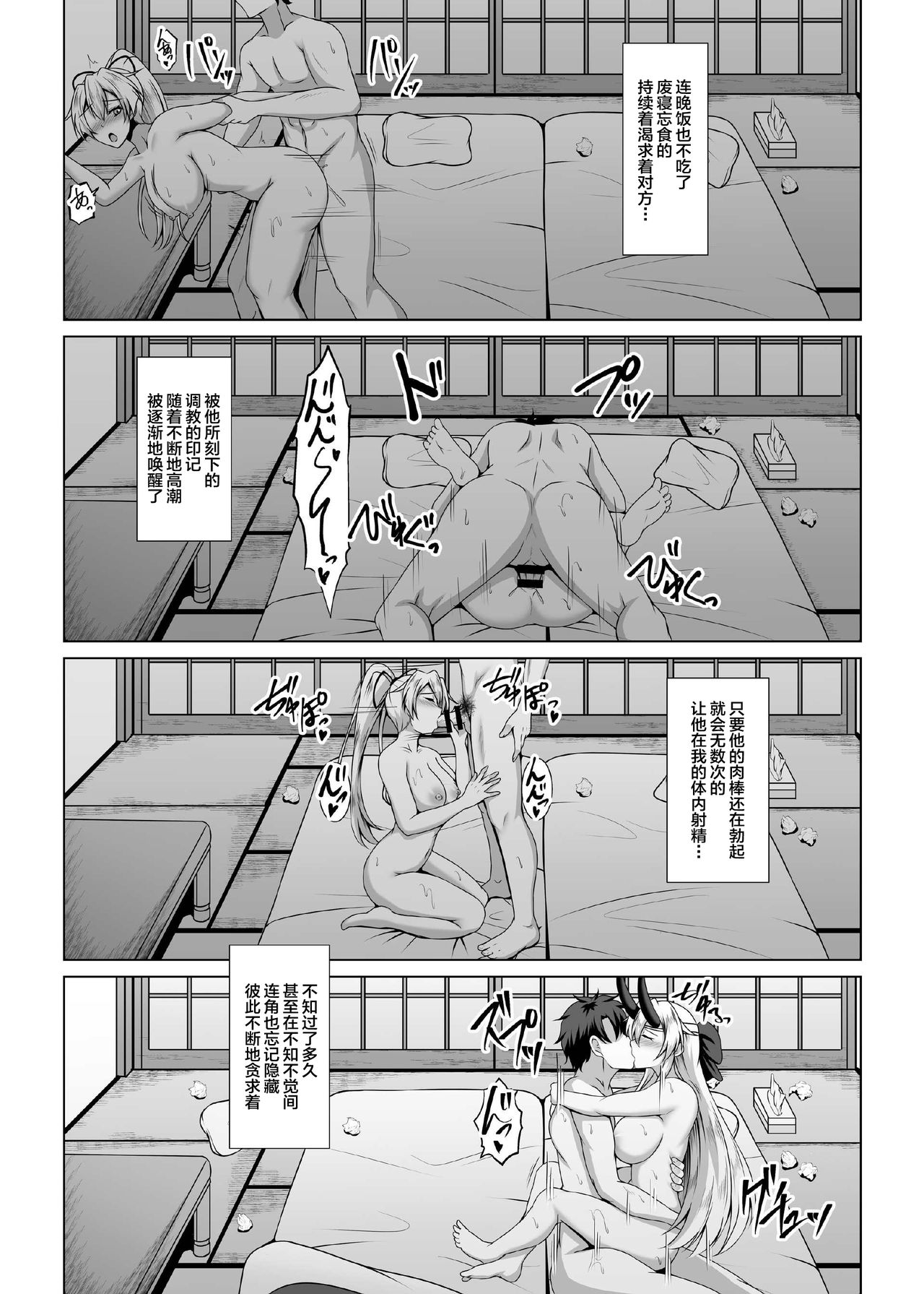 Inferno Hitozuma Furin Onsen Ryokou - Page 22