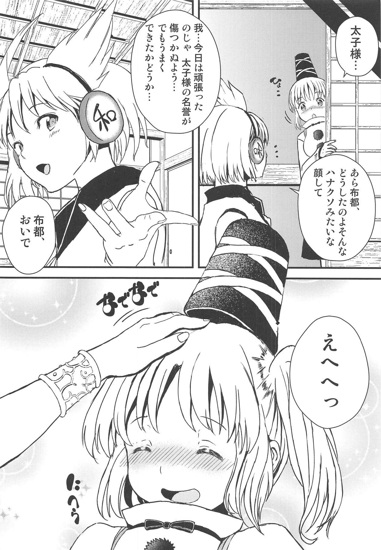 Futo-chan no! Hokentaiiku de Kikiippatsu!? - Page 21