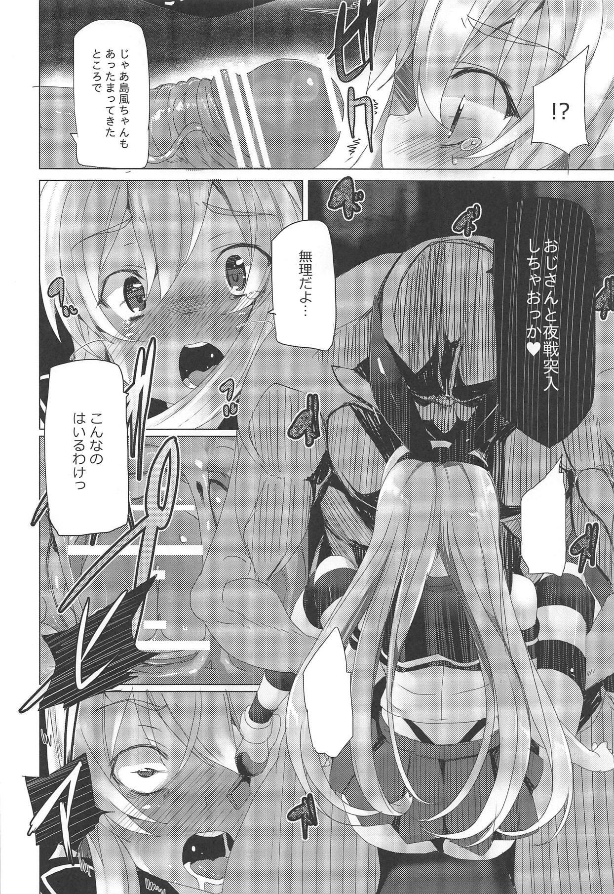 Kuchikukan Shimakaze no Kaitai - Page 15