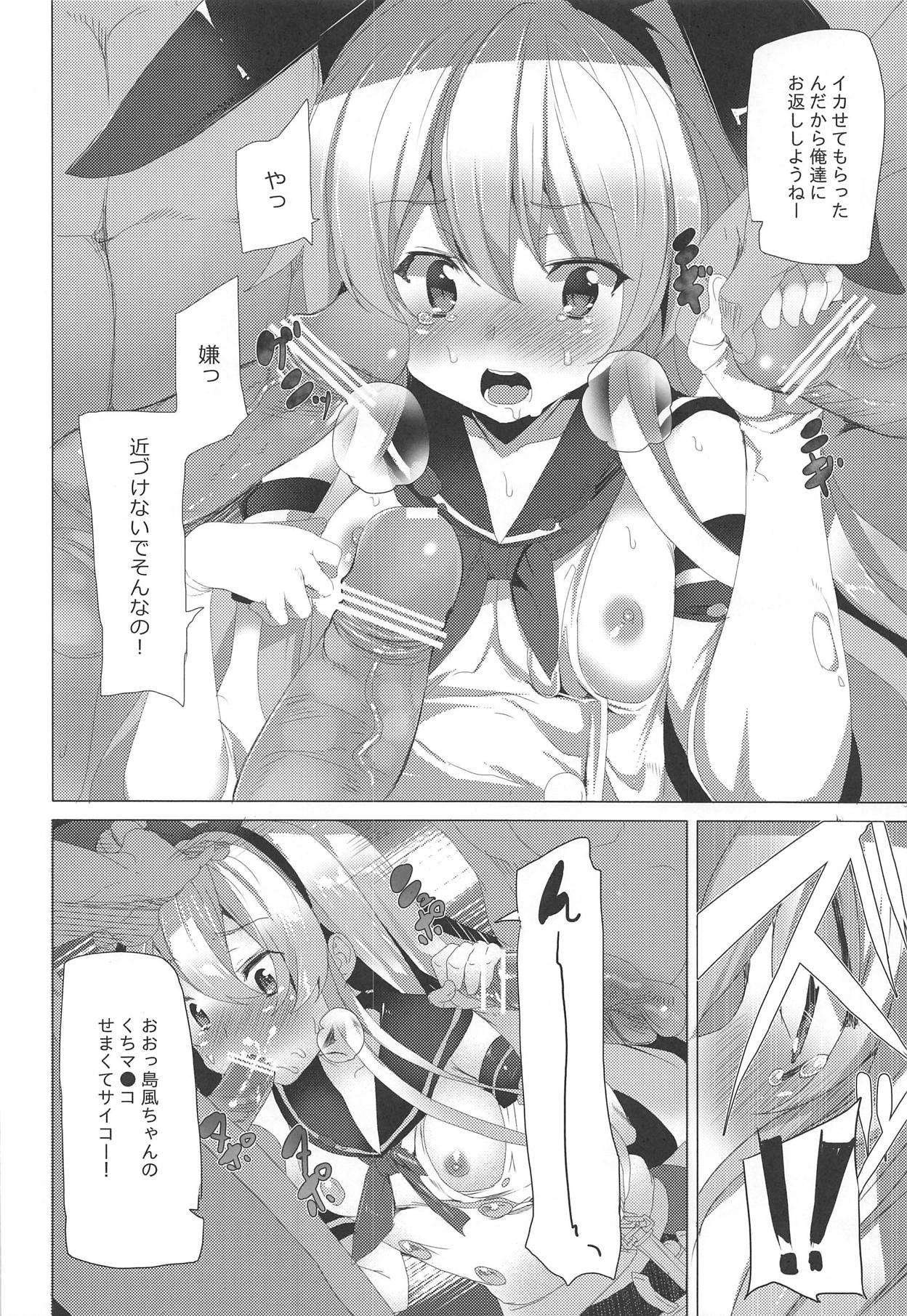 Kuchikukan Shimakaze no Kaitai - Page 9