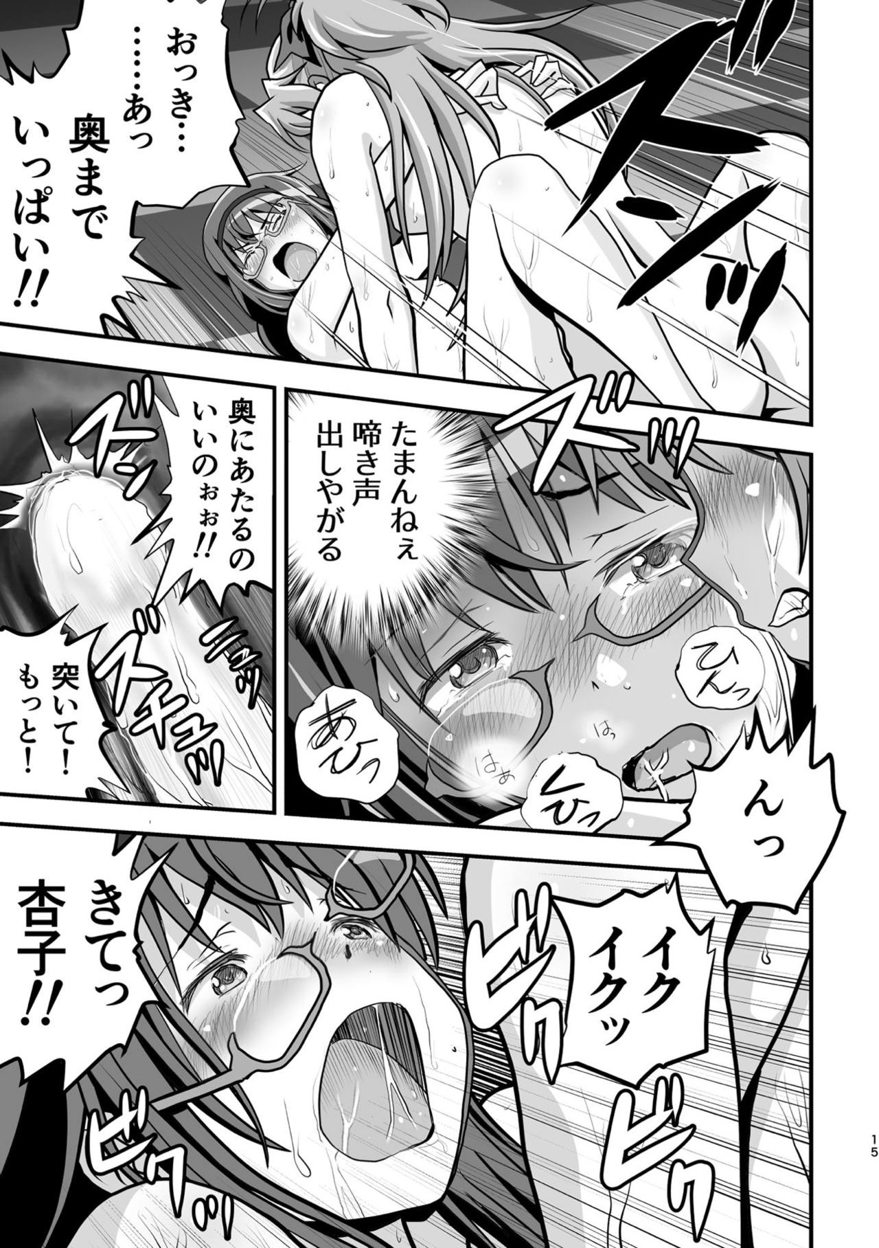 Homura and Kyoko In-the-First - Page 16