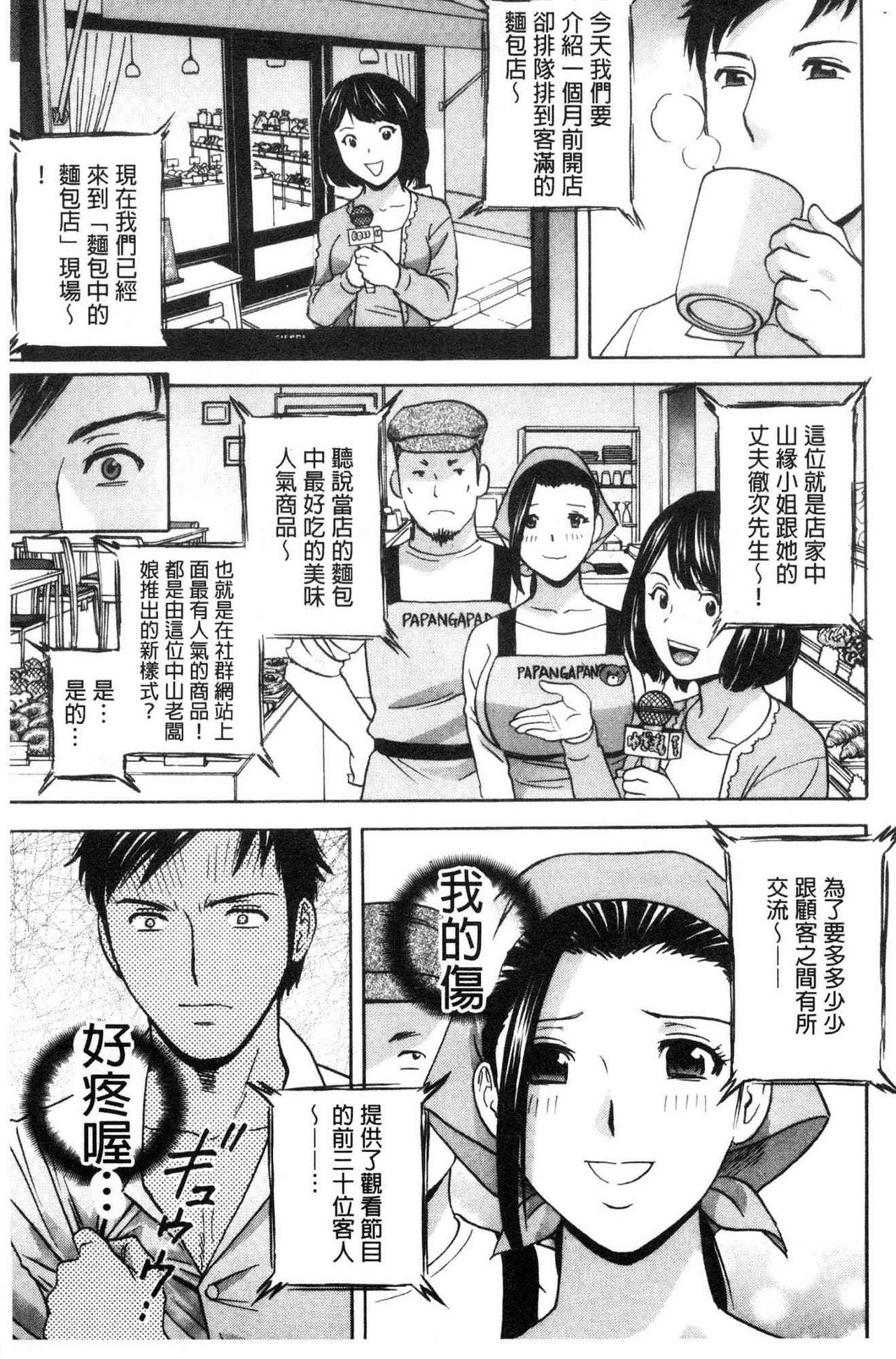 Hakudaku no Wana Hitozuma Hameotoshi | 白濁之罠 人妻插入後墮落 - Page 11