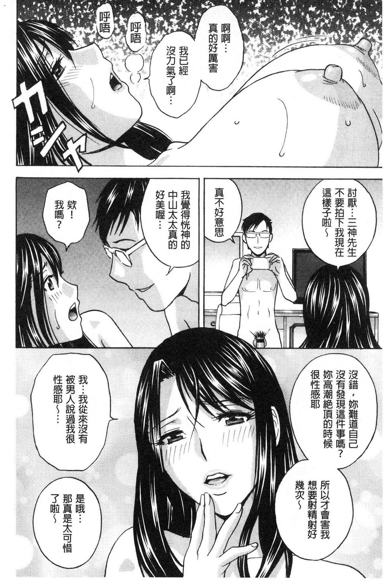Hakudaku no Wana Hitozuma Hameotoshi | 白濁之罠 人妻插入後墮落 - Page 28