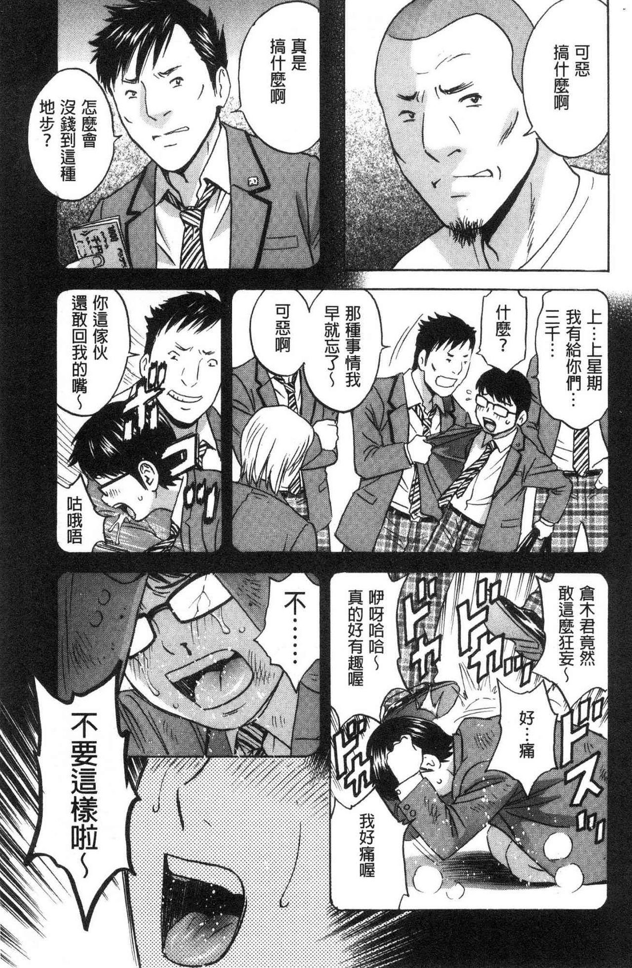 Hakudaku no Wana Hitozuma Hameotoshi | 白濁之罠 人妻插入後墮落 - Page 31