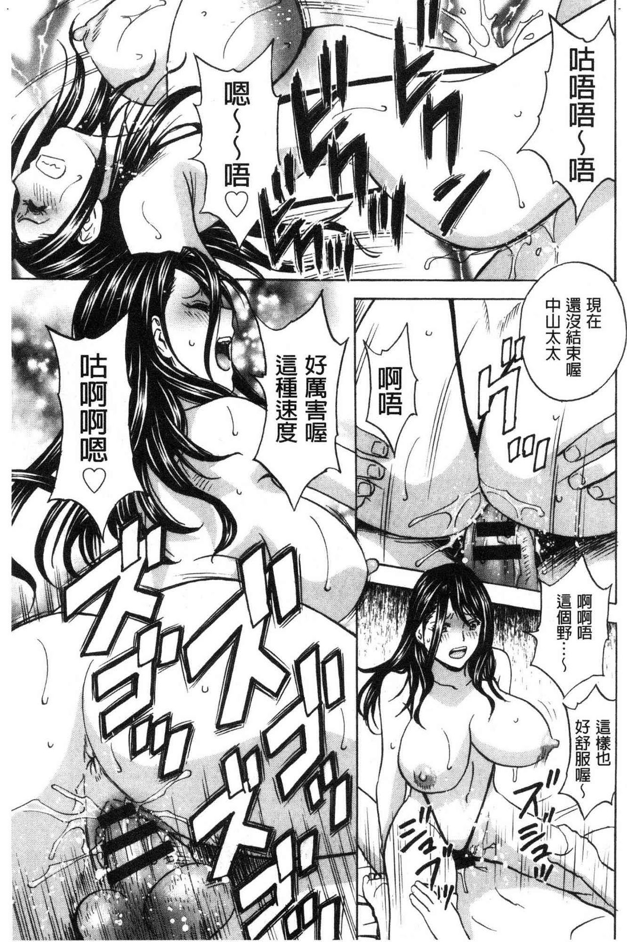 Hakudaku no Wana Hitozuma Hameotoshi | 白濁之罠 人妻插入後墮落 - Page 39
