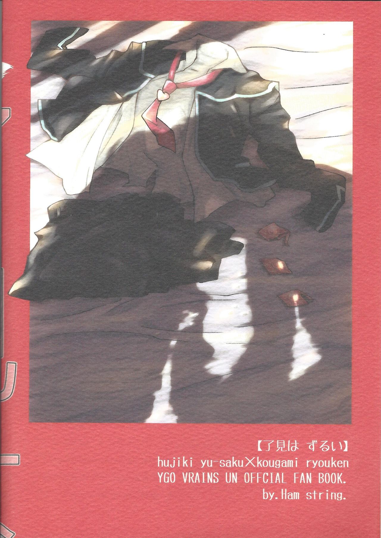 Ryouken wa Zurui - Page 37