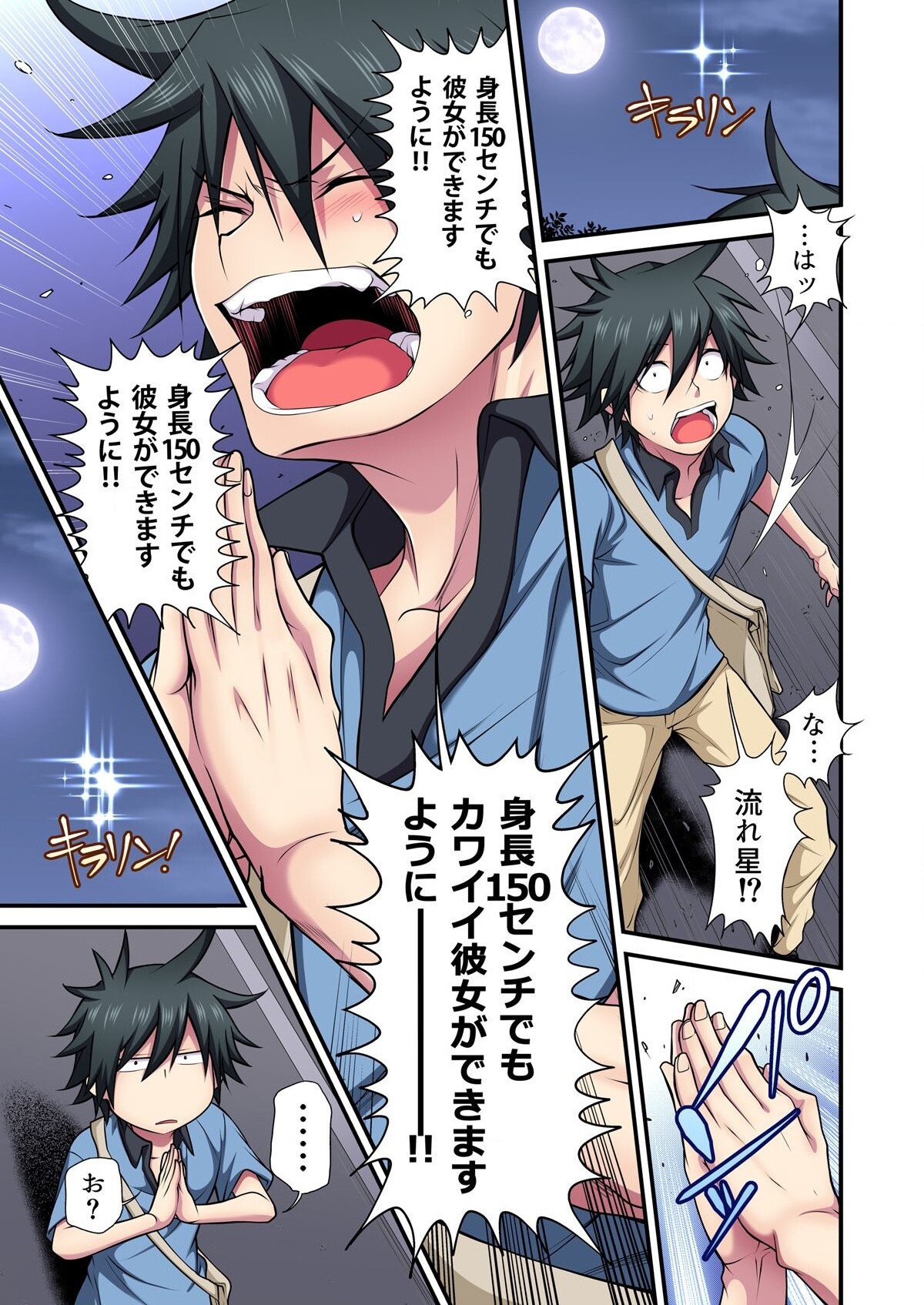 ウサこさんは奥まで注がれたい～金太のアレはオラがいただくだよ！ - Page 5