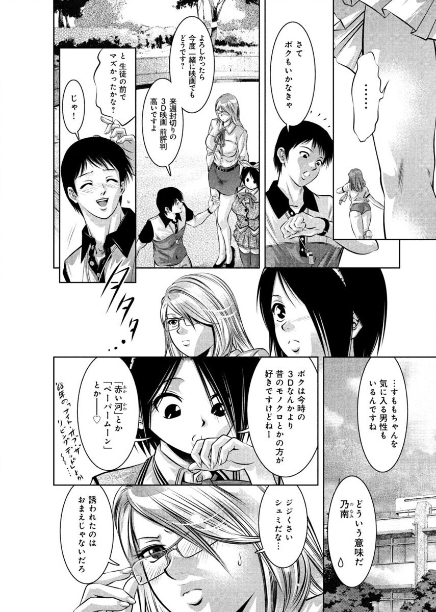 Yuugure Choukyou ♀ Saimin Club - Page 10