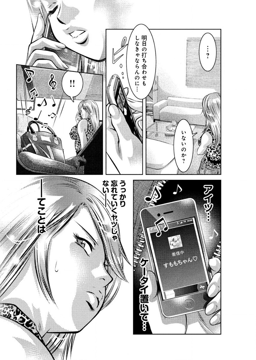 Yuugure Choukyou ♀ Saimin Club - Page 25