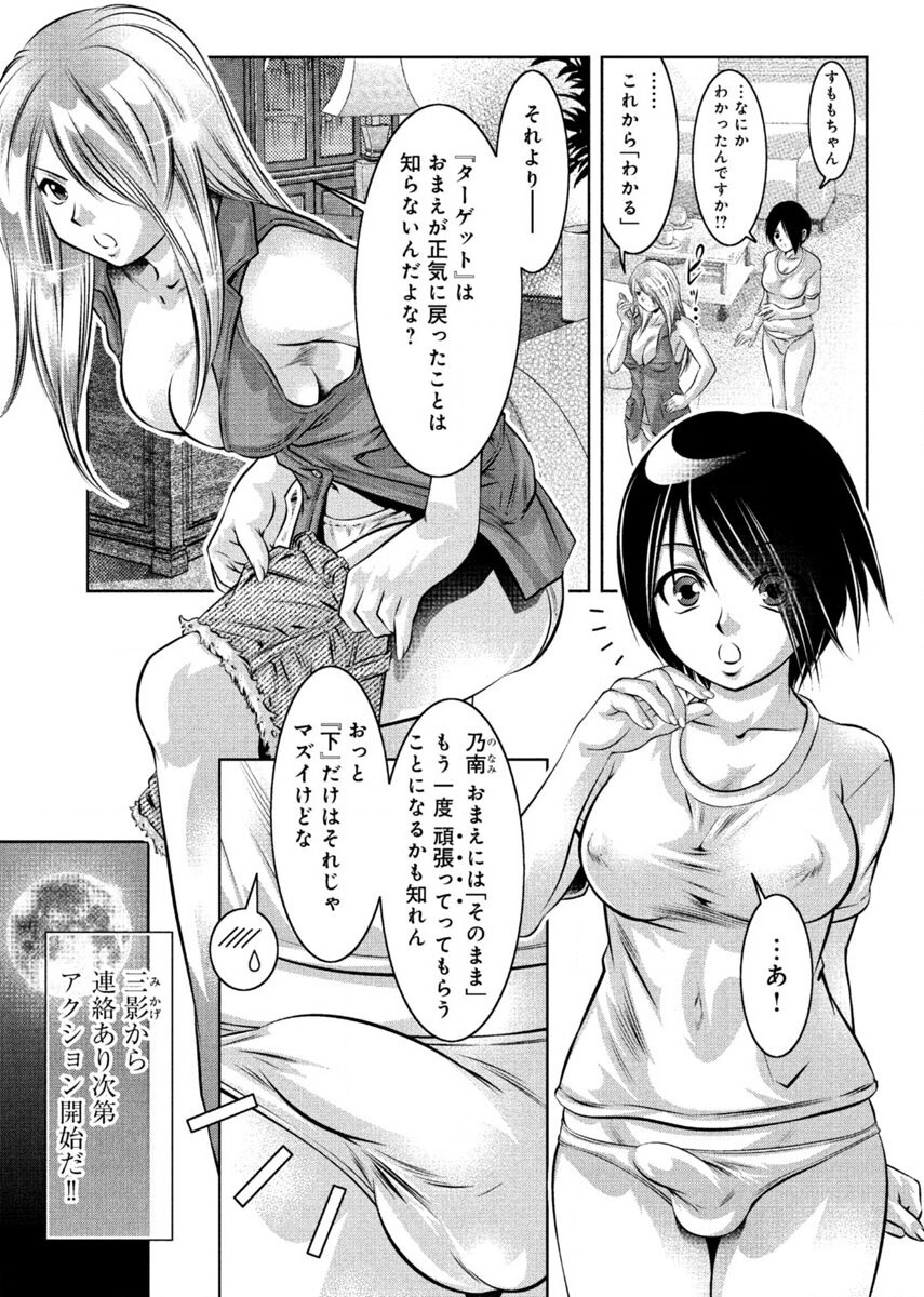 Yuugure Choukyou ♀ Saimin Club - Page 53