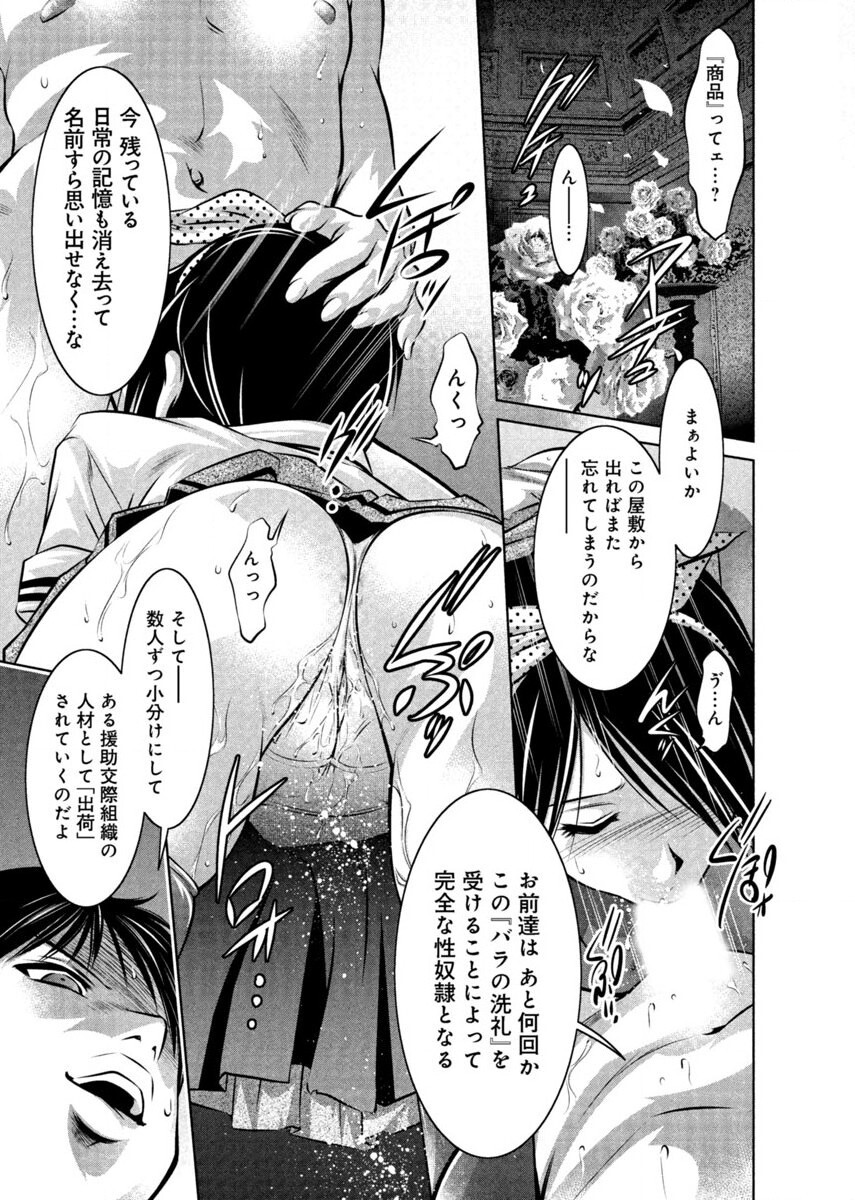 Yuugure Choukyou ♀ Saimin Club - Page 55