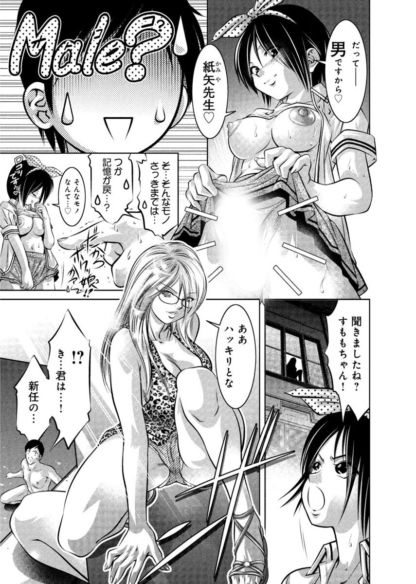 Yuugure Choukyou ♀ Saimin Club - Page 57
