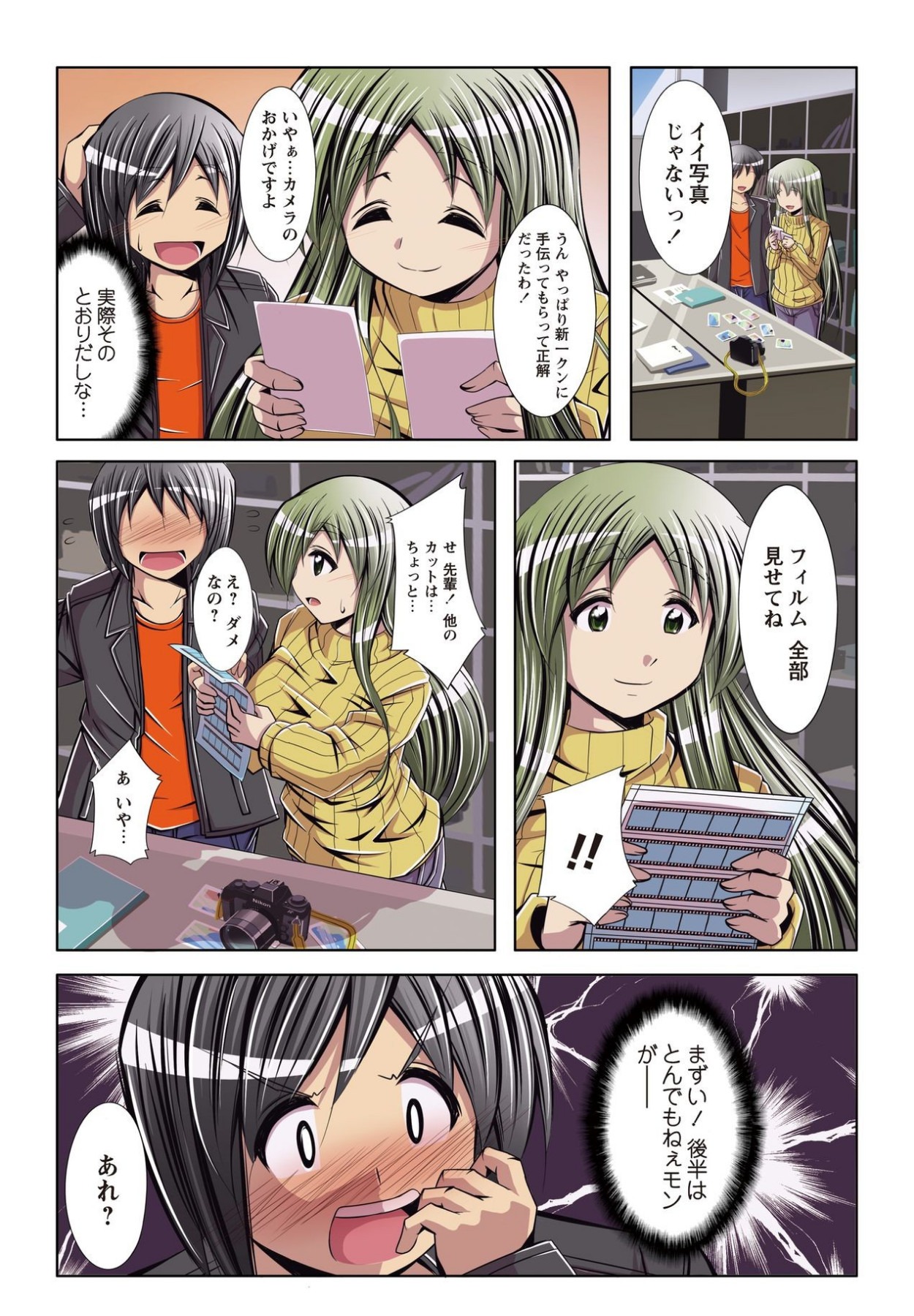 何でもサセてくれる女たち - Page 25