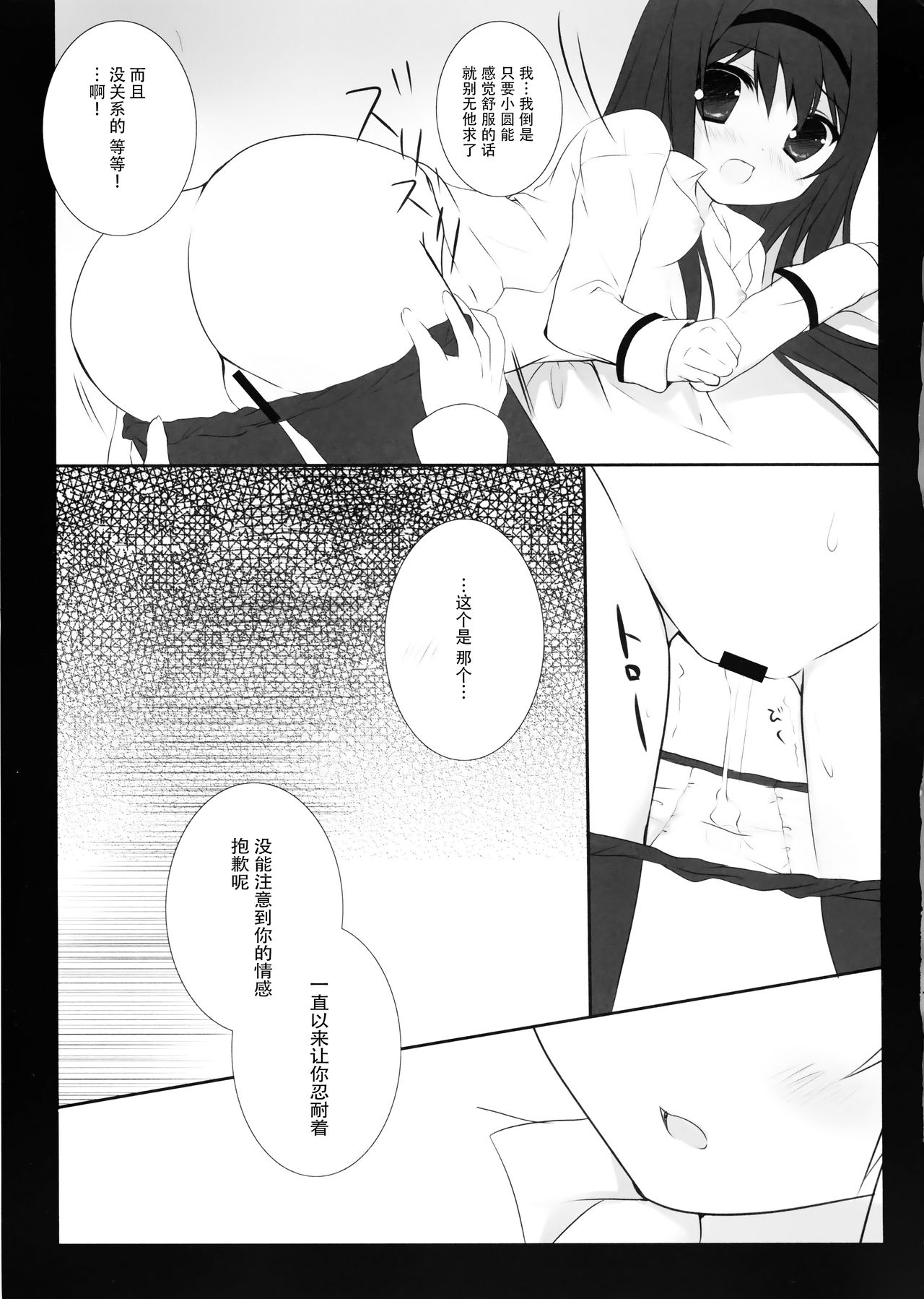 Witch Dream - Page 15